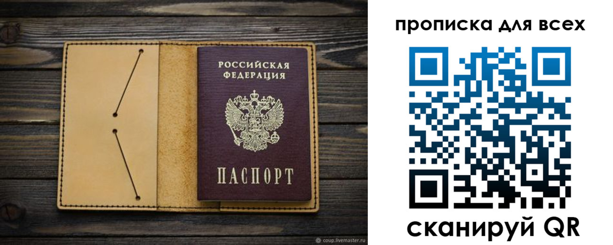 миграционный учет в Людиново