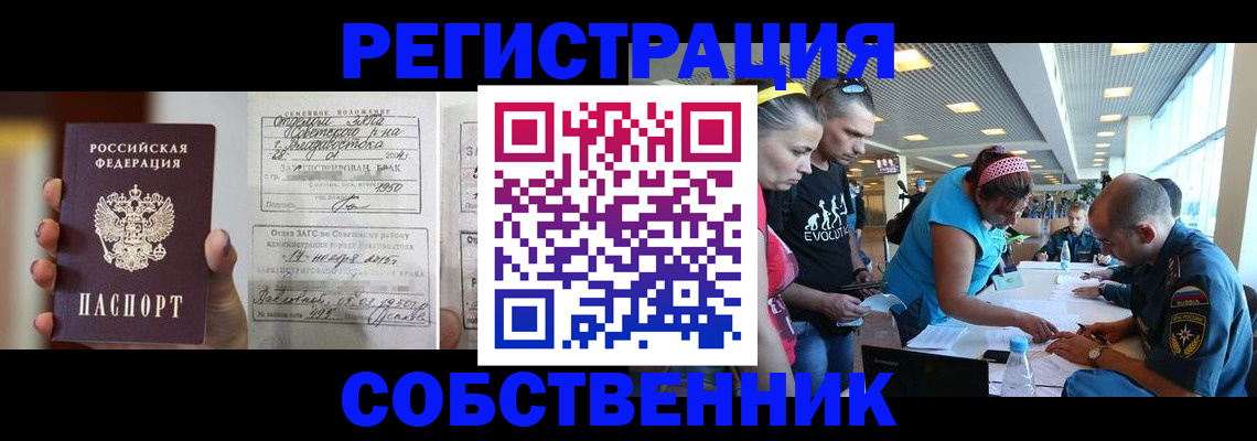прописка поиск в Людиново