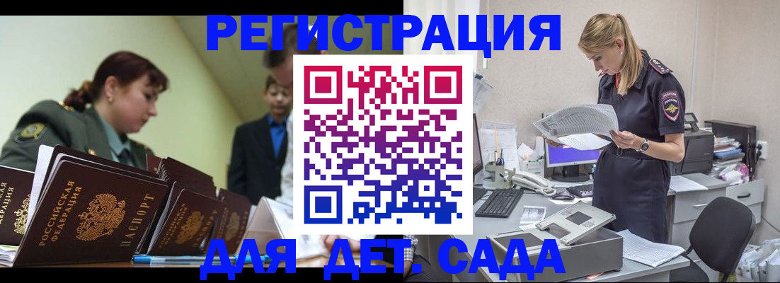 временная регистрация в квартире в Людиново