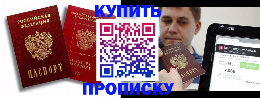 прописка регистрация в Людиново