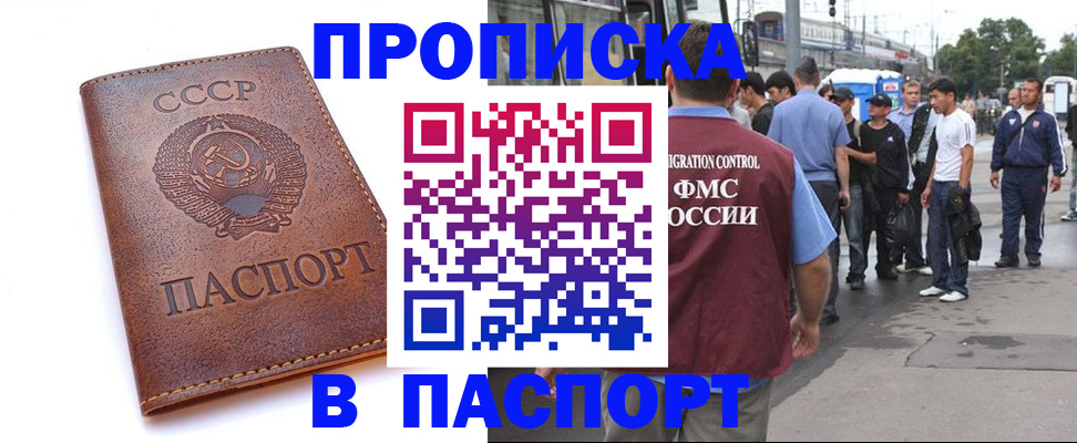 временная регистрация поиск в Людиново