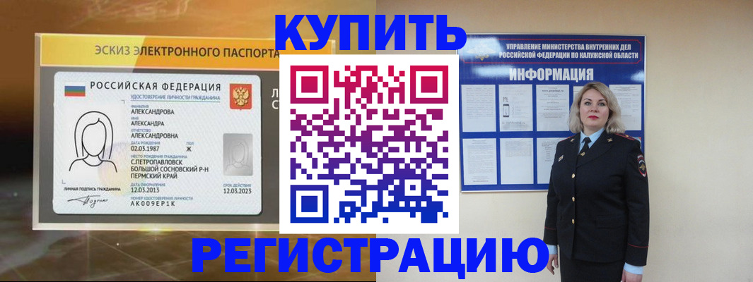 миграционный учет в Людиново