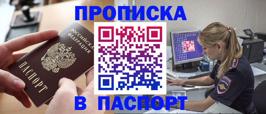 прописка гарантия в Людиново
