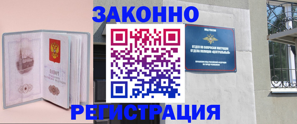 где прописаться в Людиново