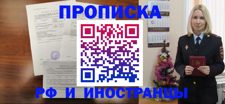 временная регистрация адрес в Людиново
